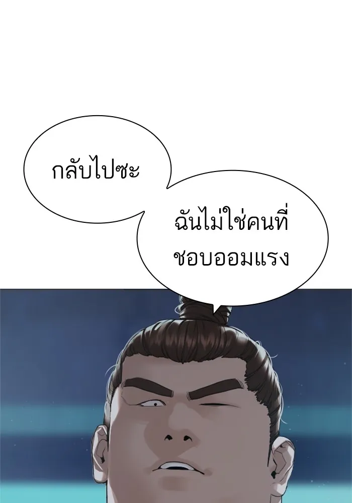 How to Fight - หน้า 48