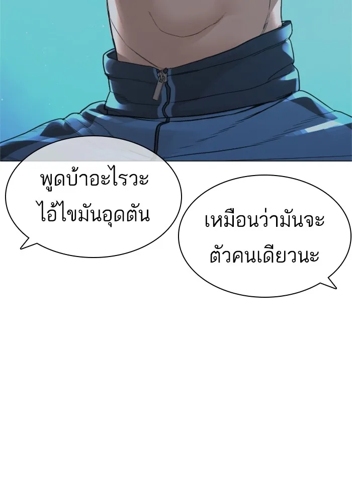 How to Fight - หน้า 49