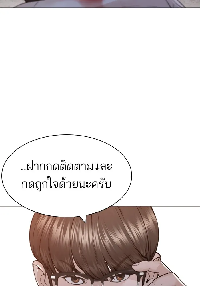 How to Fight - หน้า 115