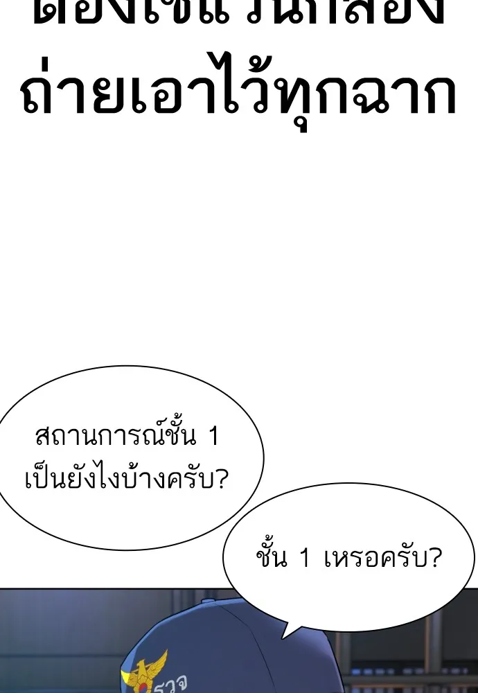 How to Fight - หน้า 137