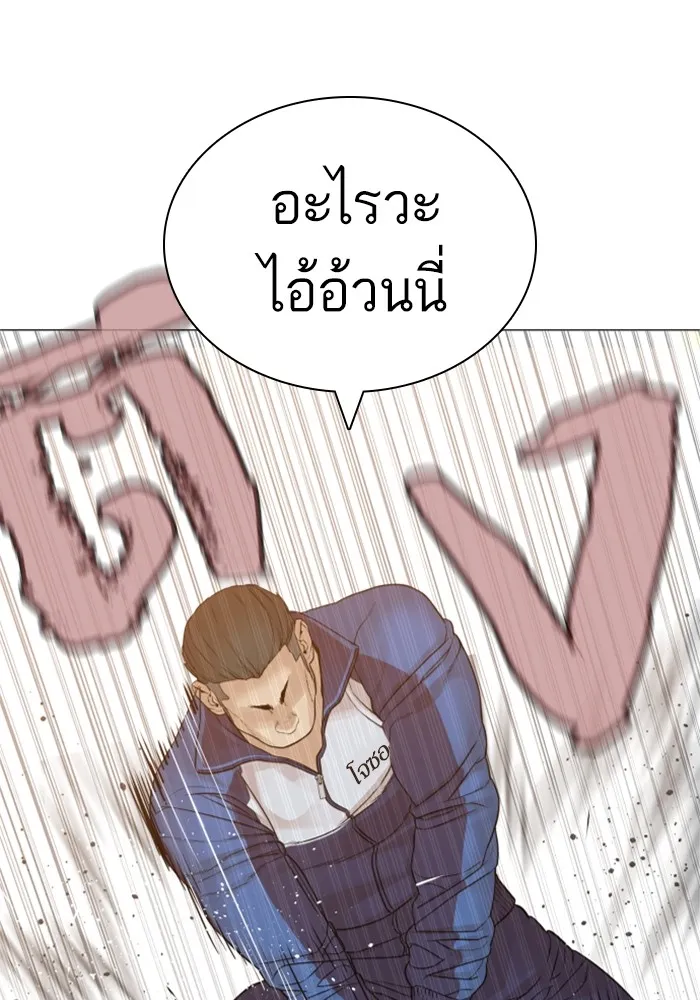 How to Fight - หน้า 21