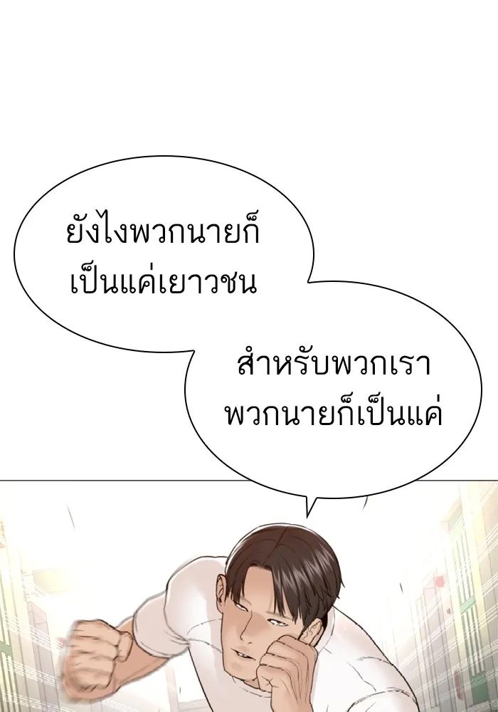 How to Fight - หน้า 28