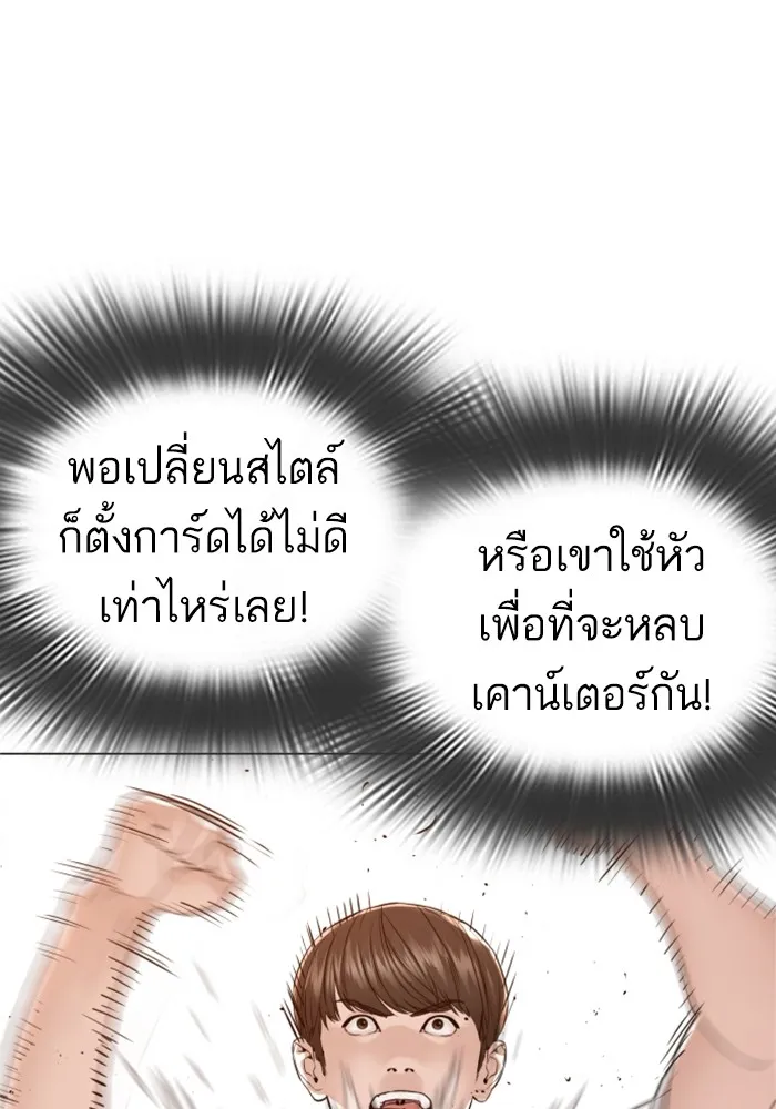 How to Fight - หน้า 54