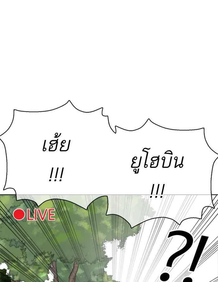 How to Fight - หน้า 143