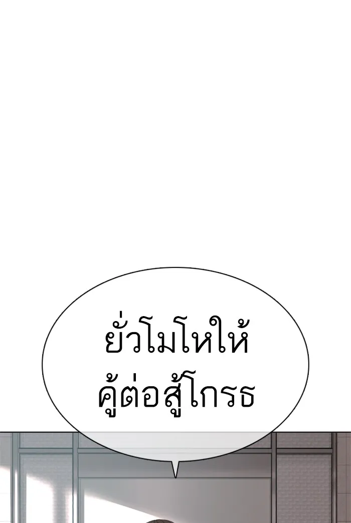 How to Fight - หน้า 158