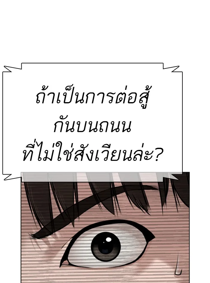 How to Fight - หน้า 19