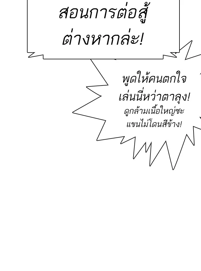 How to Fight - หน้า 23