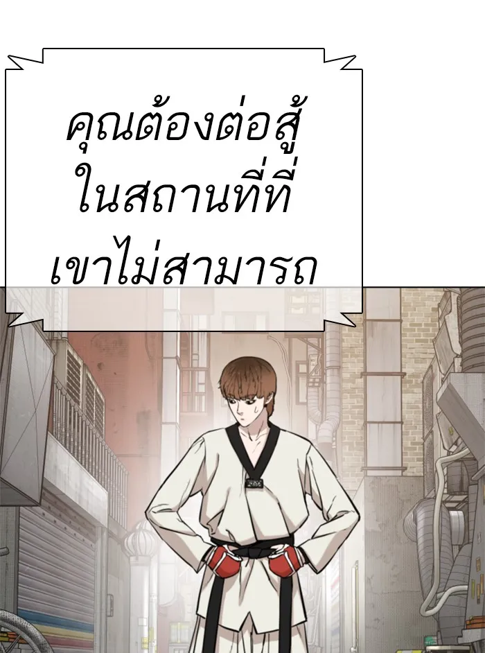 How to Fight - หน้า 33