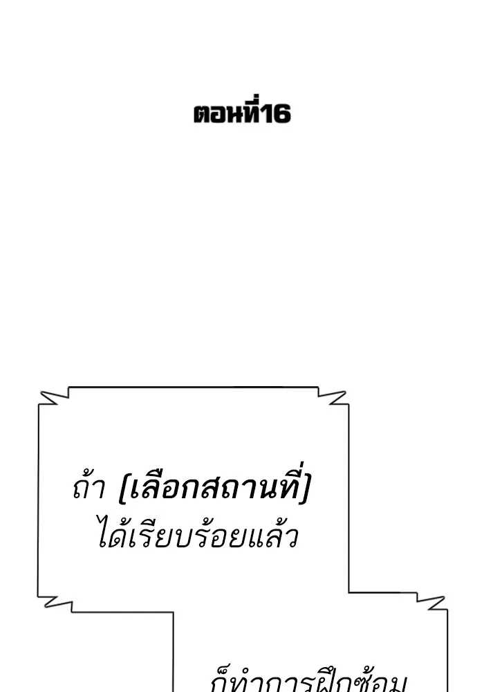 How to Fight - หน้า 43