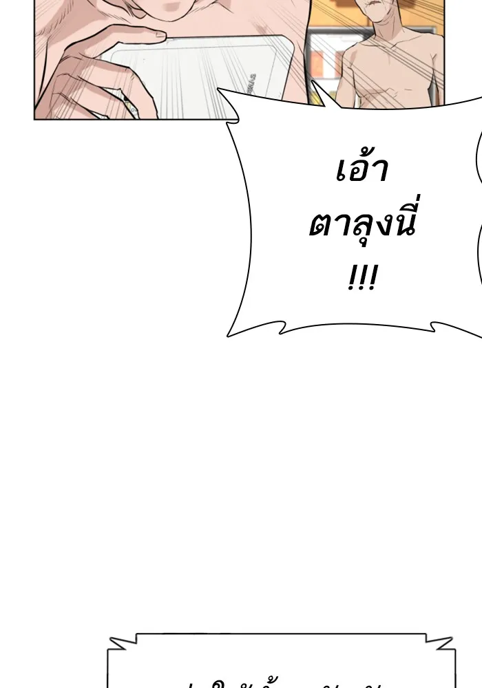 How to Fight - หน้า 53