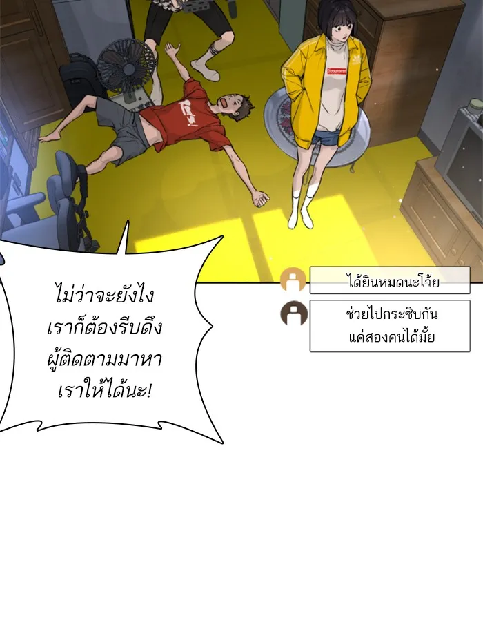 How to Fight - หน้า 83