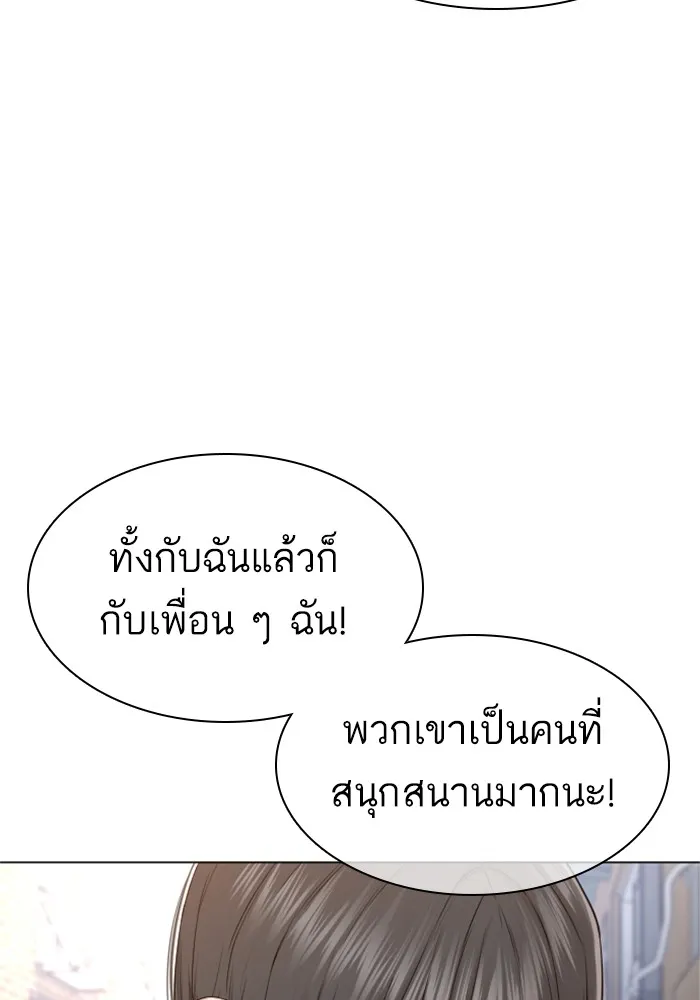 How to Fight - หน้า 124