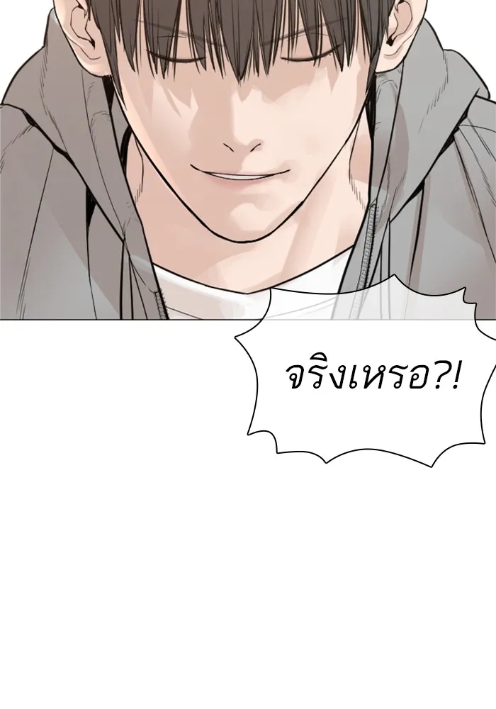 How to Fight - หน้า 132