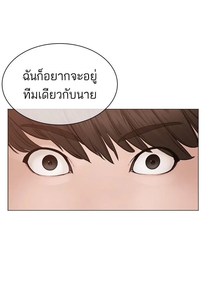 How to Fight - หน้า 133