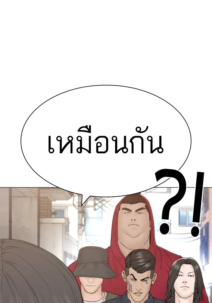 How to Fight - หน้า 134