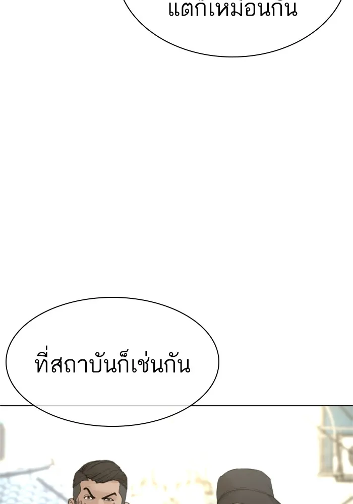 How to Fight - หน้า 138