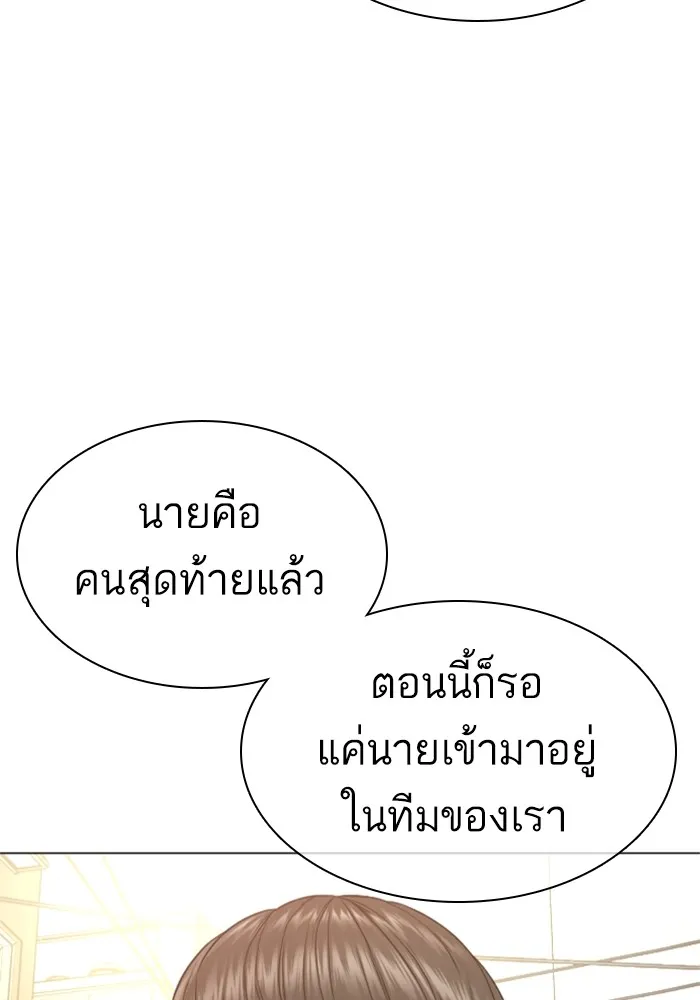 How to Fight - หน้า 140