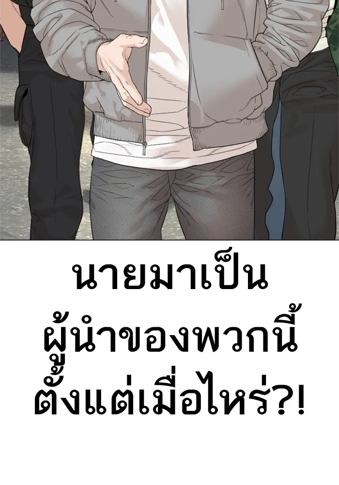 How to Fight - หน้า 145