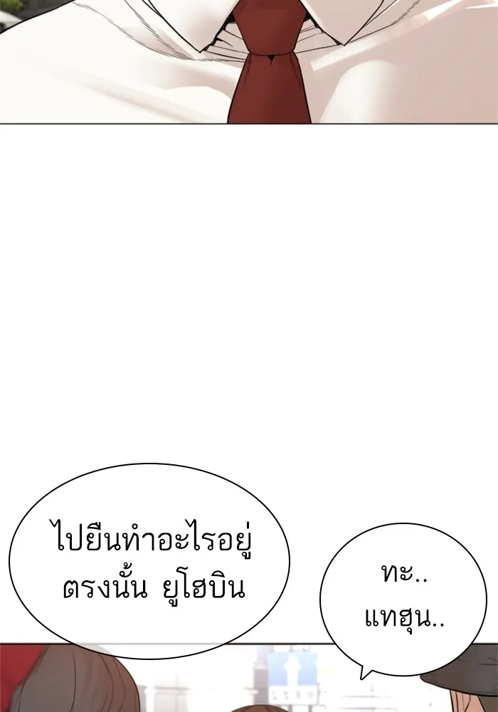 How to Fight - หน้า 154