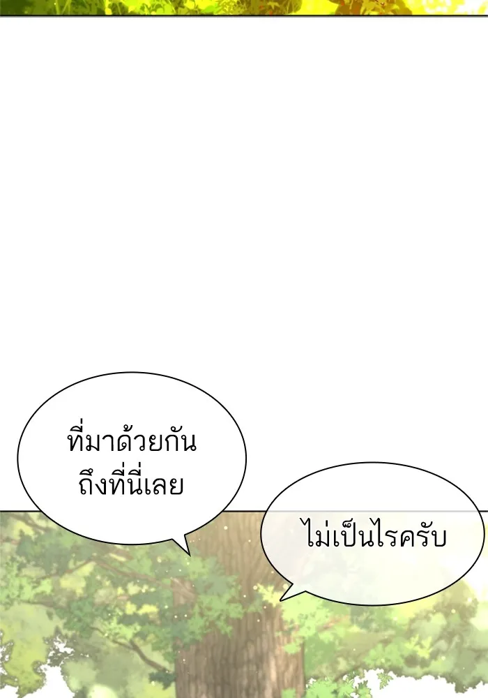 How to Fight - หน้า 25