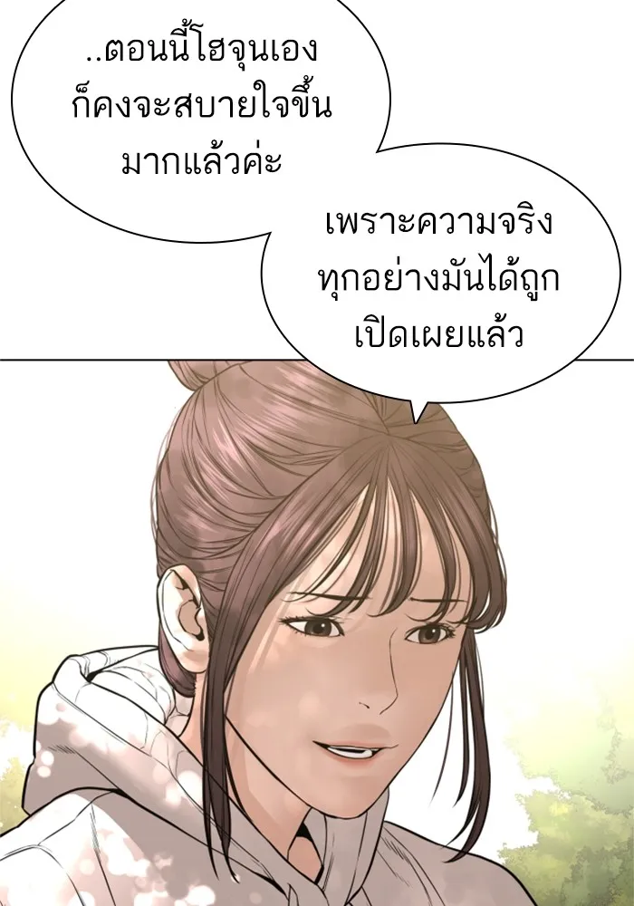 How to Fight - หน้า 28