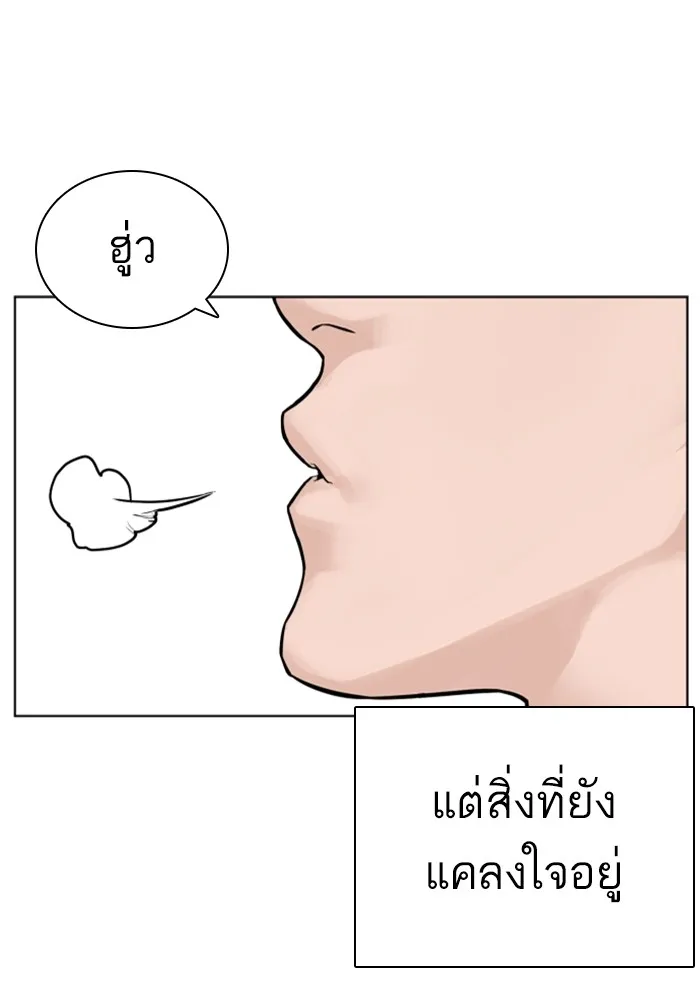 How to Fight - หน้า 42