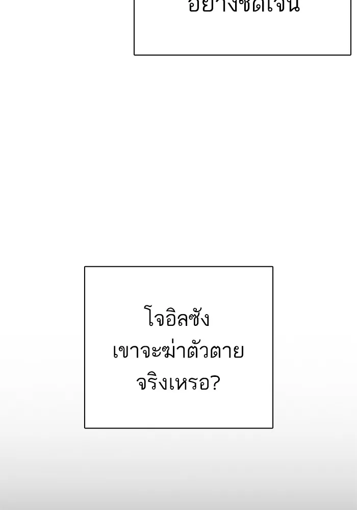 How to Fight - หน้า 47