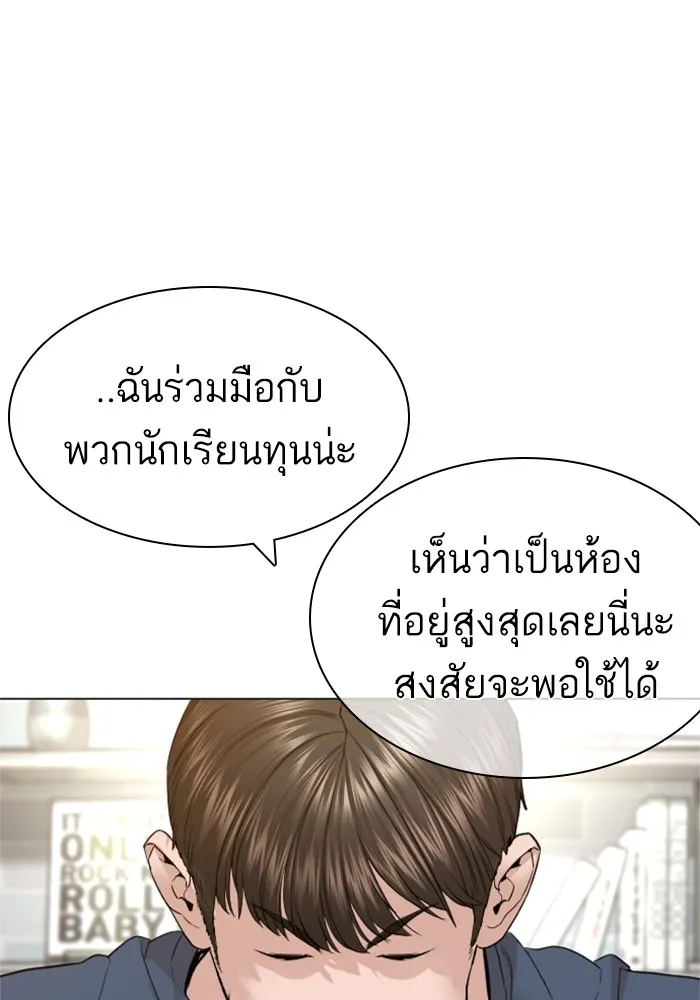 How to Fight - หน้า 91