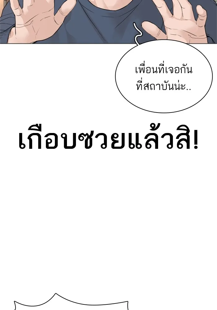 How to Fight - หน้า 10