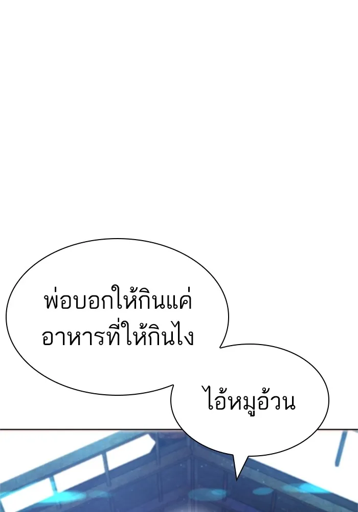 How to Fight - หน้า 116