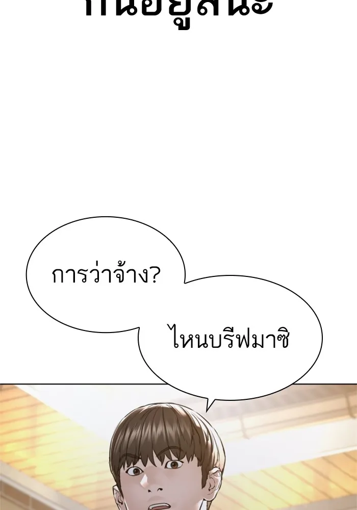 How to Fight - หน้า 130