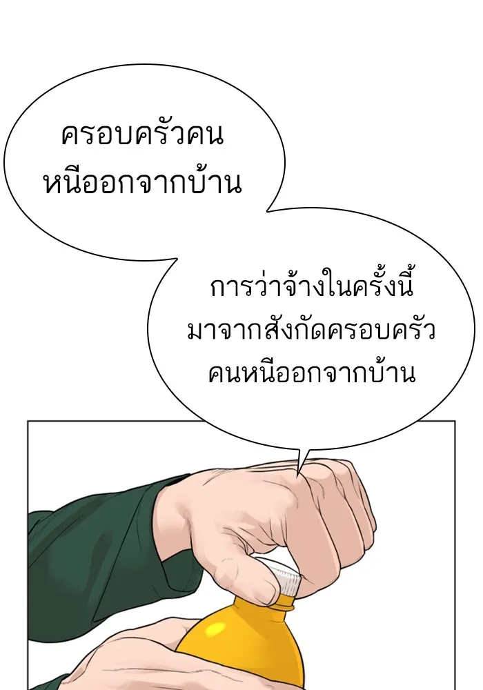 How to Fight - หน้า 132