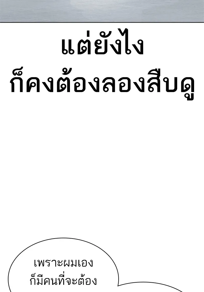 How to Fight - หน้า 149