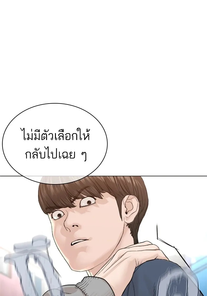 How to Fight - หน้า 18