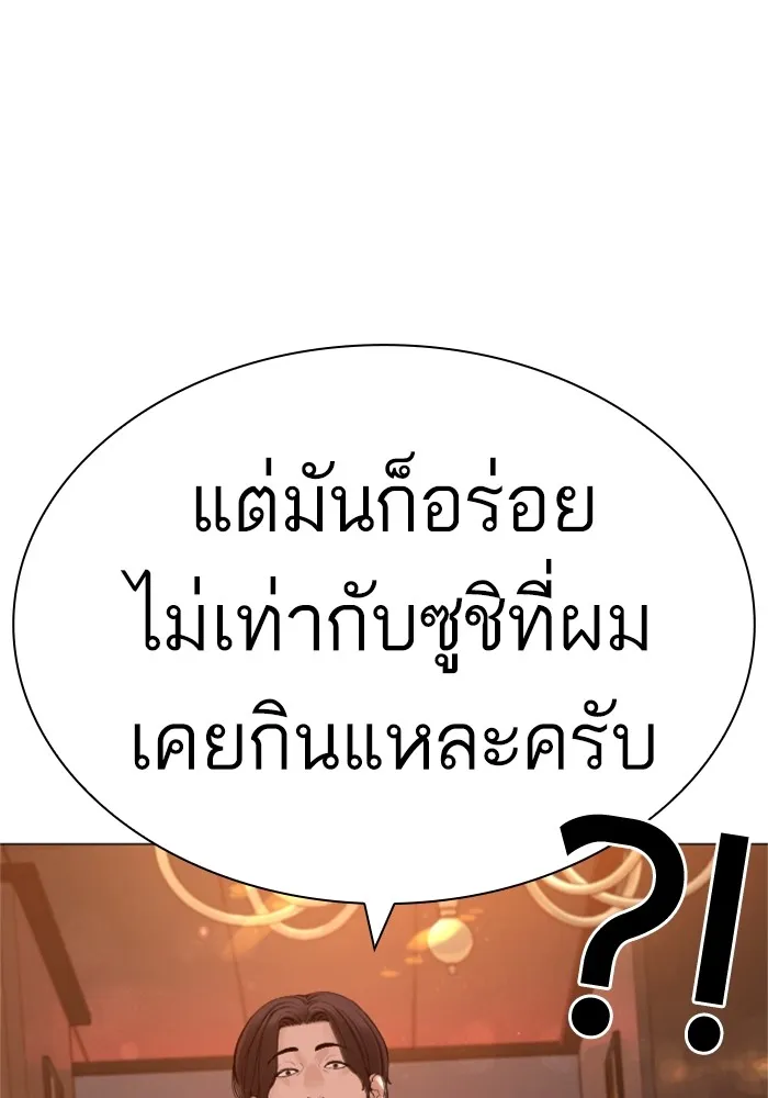 How to Fight - หน้า 59