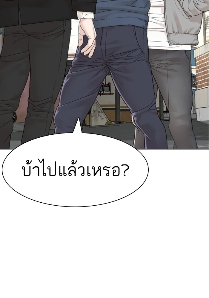 How to Fight - หน้า 8