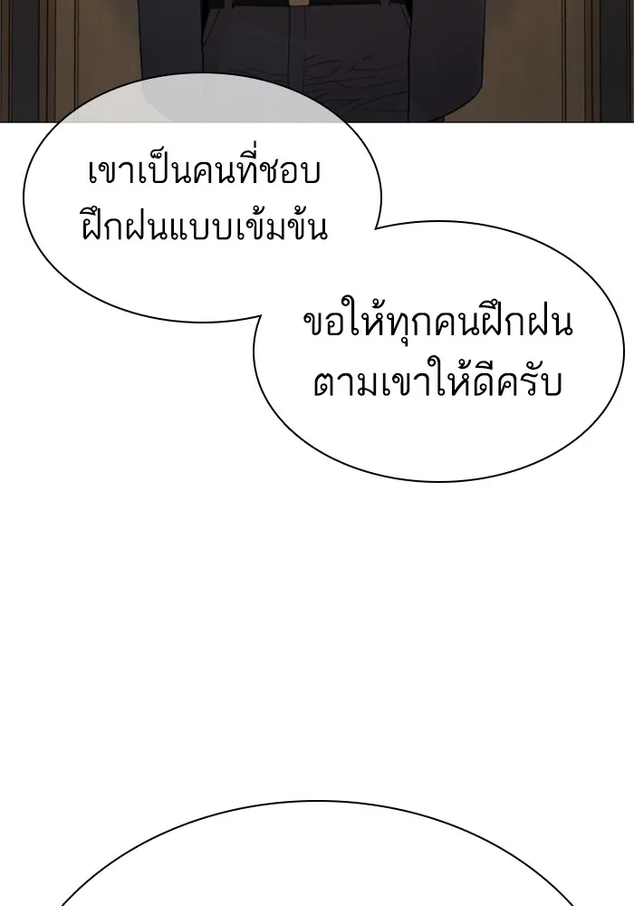 How to Fight - หน้า 94