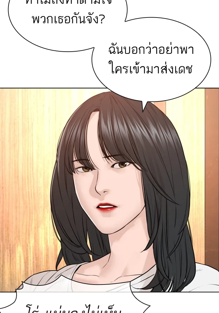 How to Fight - หน้า 104