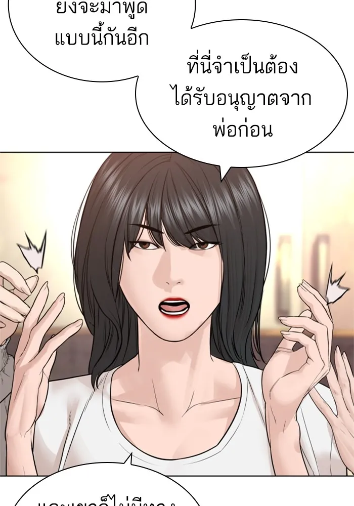 How to Fight - หน้า 115