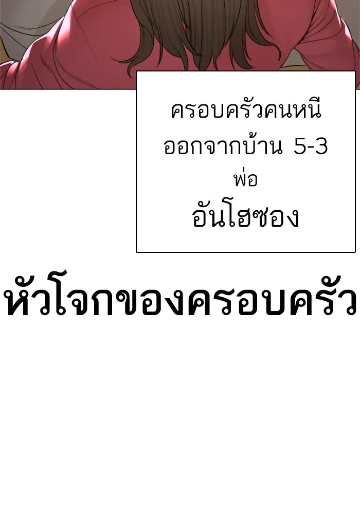 How to Fight - หน้า 127