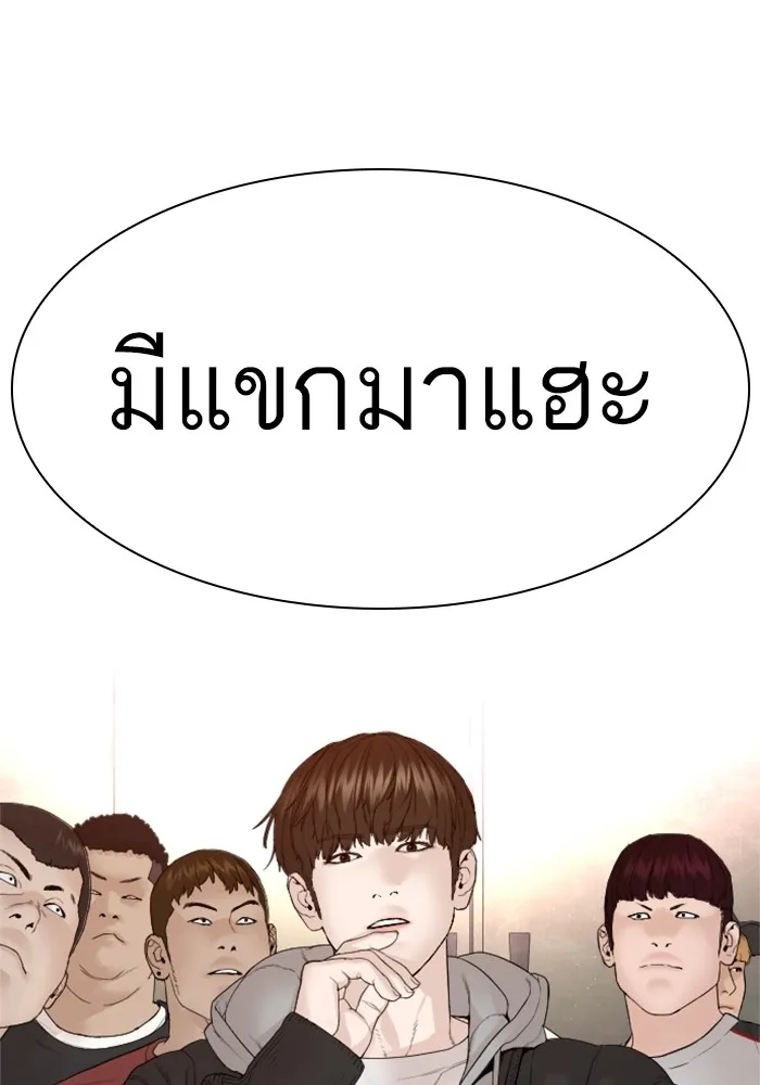 How to Fight - หน้า 129