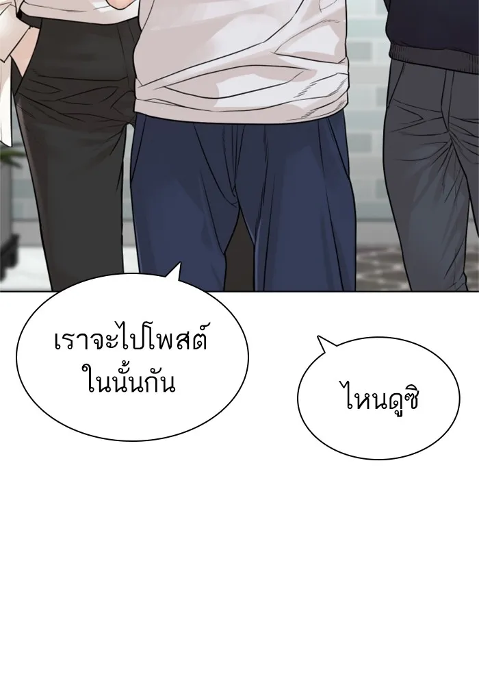 How to Fight - หน้า 13