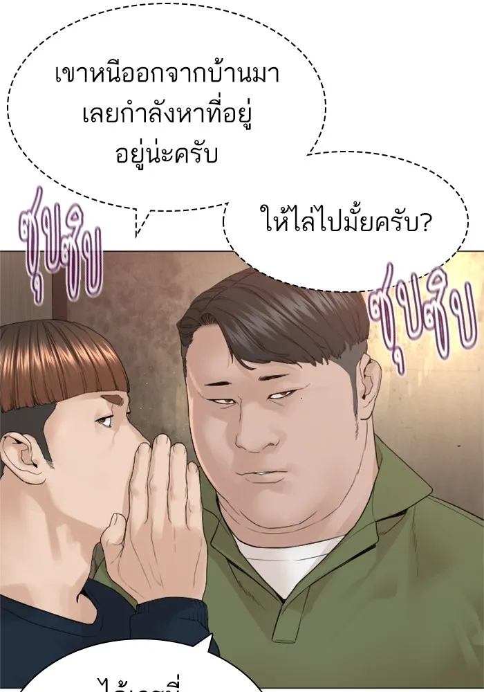 How to Fight - หน้า 134