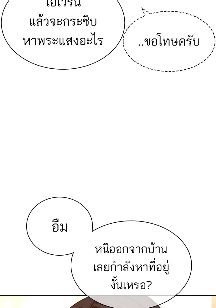 How to Fight - หน้า 135