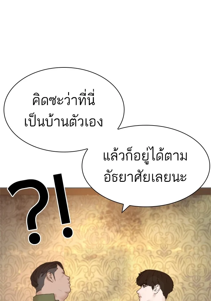 How to Fight - หน้า 137