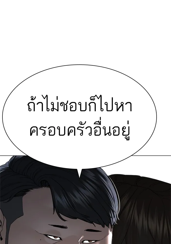 How to Fight - หน้า 145