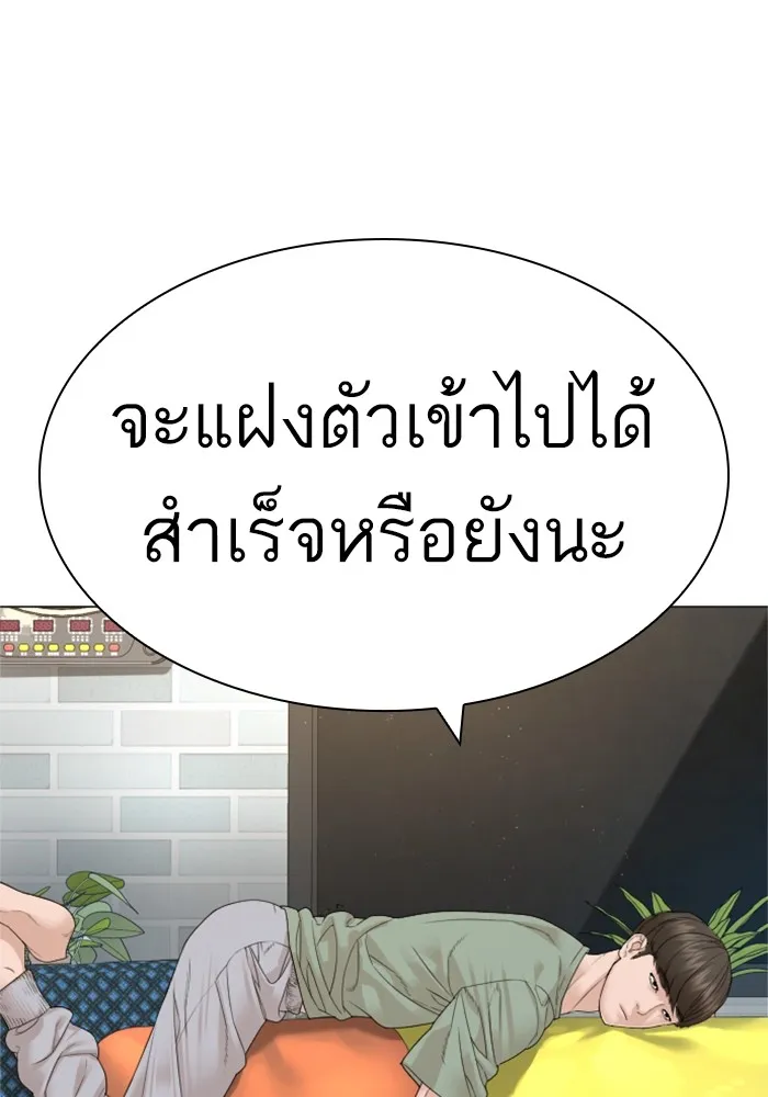 How to Fight - หน้า 148