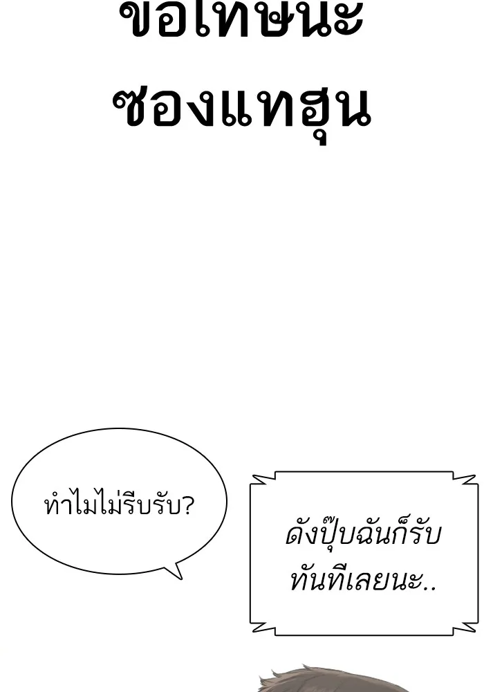 How to Fight - หน้า 156