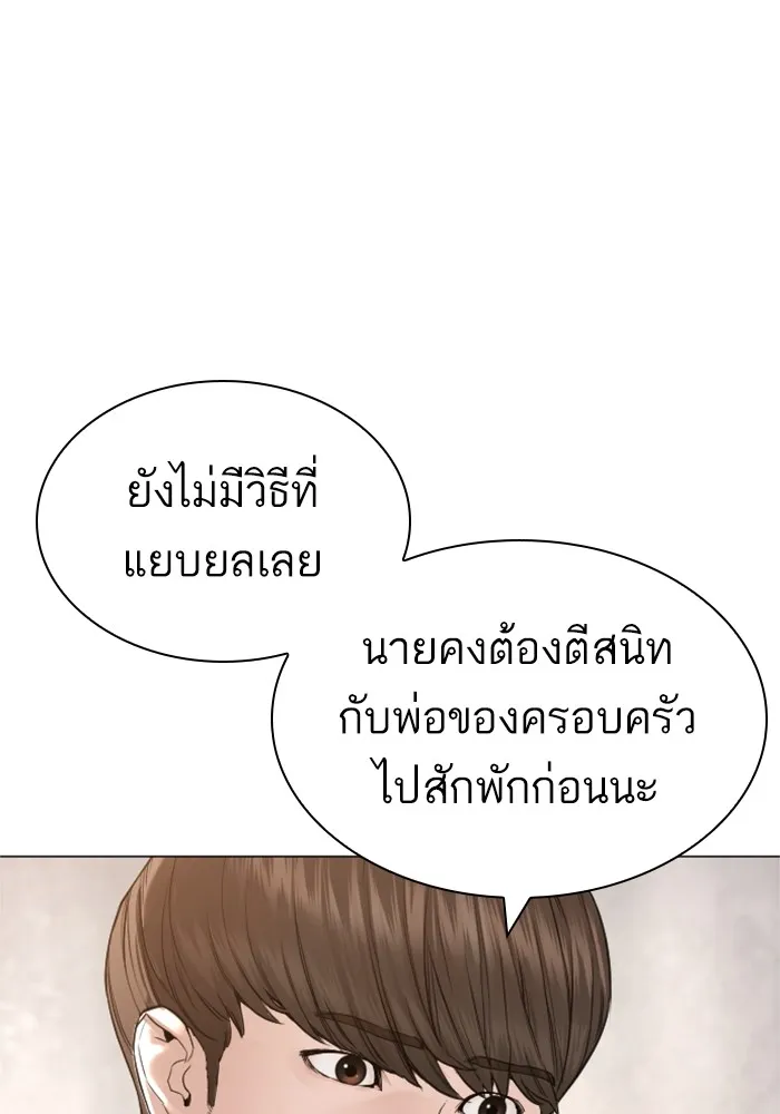 How to Fight - หน้า 158