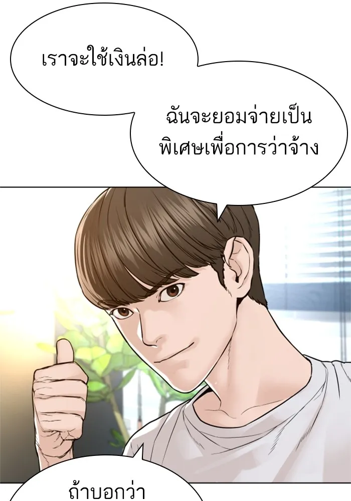 How to Fight - หน้า 16